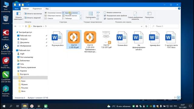 Типы файлов и работа с ними смотреть онлайн