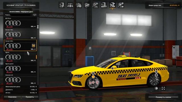 Euro Truck Simulator 2 Обзор мода (Audi RS7) Нет звука смотреть онлайн