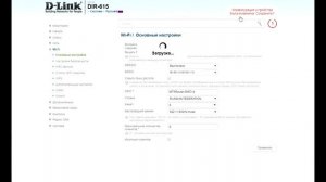 Настройка роутера DIR-615 МТС в качестве Wi-Fi усилителя