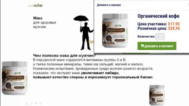 О кофе для похудения. И не только для похудения...🙂 смотреть онлайн