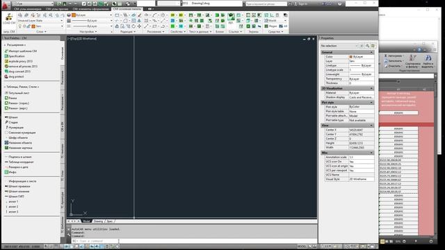 Работа с координатами в связке AutoCAD / Excel - видео 3 смотреть онлайн