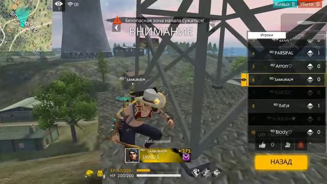 Турнир / Free Fire / RAID / Бермуды 1 смотреть онлайн