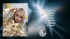 УЧИМ ГРУППУ IVE ЗА 5 МИНУТ!