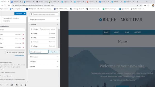 Създаване на сайт с Wordpress, тема, меню смотреть онлайн