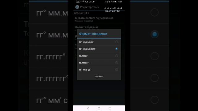 Навигация для трофи-рейдов на Android. AlpineQuest. Загрузка карт, как забить точки. смотреть онлайн