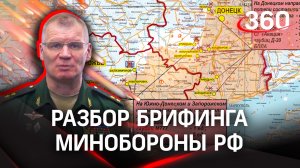 Уничтожение складов ВСУ и окружение Артемовска. Анализ брифинга Минобороны РФ