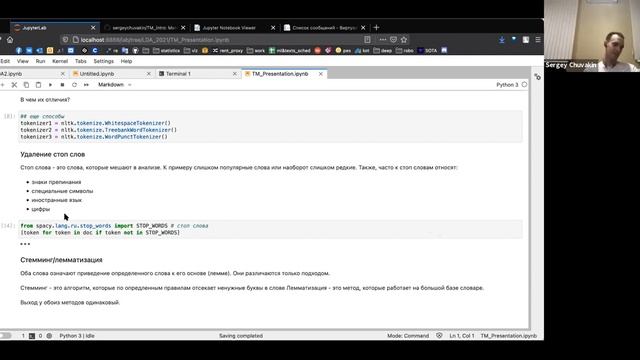 Митап «Анализ текстов на языке Python: введение в тематическое моделирование» смотреть онлайн