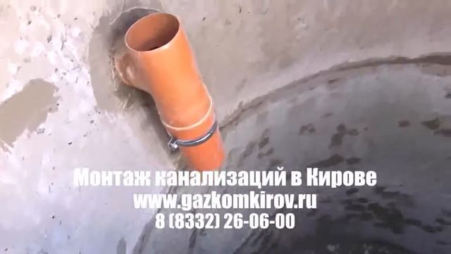 канализация уклон гост Киров смотреть онлайн