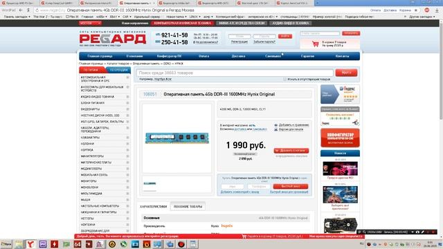 Выбор игрового компьютера до 35000 рублей июнь 2015 смотреть онлайн