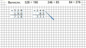 Страница 71 Задание внизу – Математика 3 класс (Моро) Часть 2