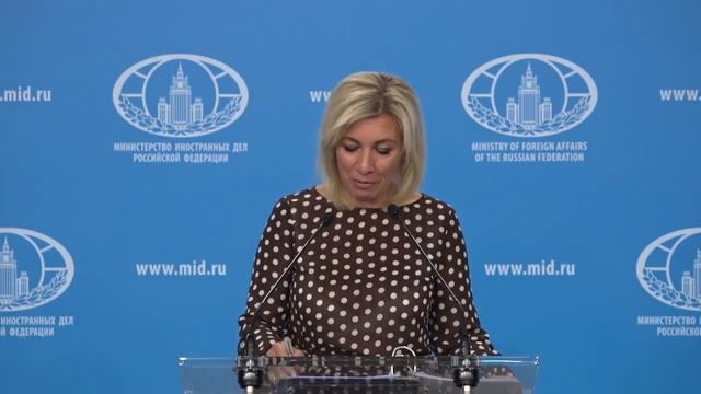 брифинг Марии Захаровой Москва 8 сентября 2022 смотреть онлайн