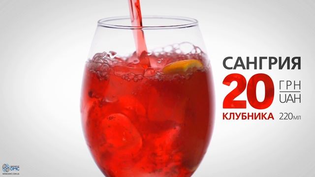 Коктейль "Сангрия" смотреть онлайн