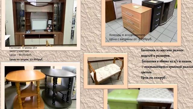 Северная Двина-мебель для вас смотреть онлайн