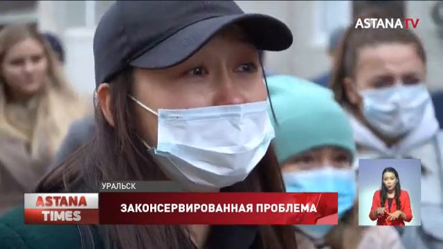 Более 300 семей в Уральске не могут заселиться в свои квартиры в новостройке смотреть онлайн