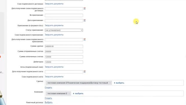Как работает реестр документов в Битрикс24 смотреть онлайн