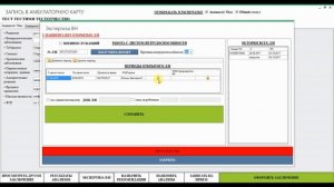 8 Листки нетрудоспособности МИС Медицинский помощник