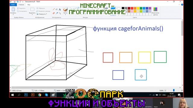 Программирование Minecraft на JavaScript для детей. Зоопарк, клетки и животные.Онлайн-школа MineJS. смотреть онлайн