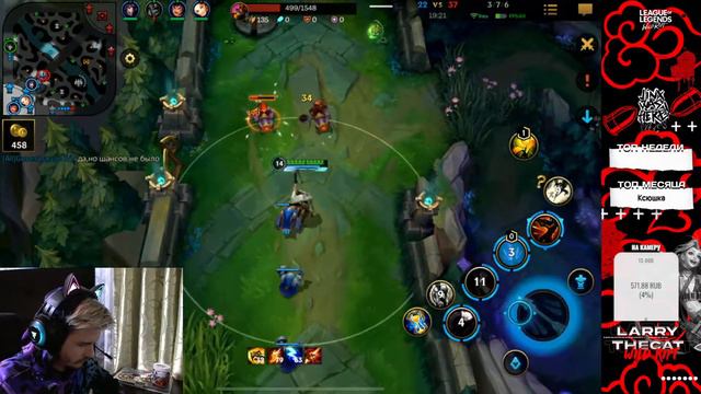 [СТРИМ] League of Legends Wild Rift: ЛАЙТОВЫЙ СТРИМЧИК! смотреть онлайн