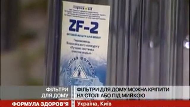 Золотая формула - Фильтры для воды 24 к. 20.09.10 смотреть онлайн