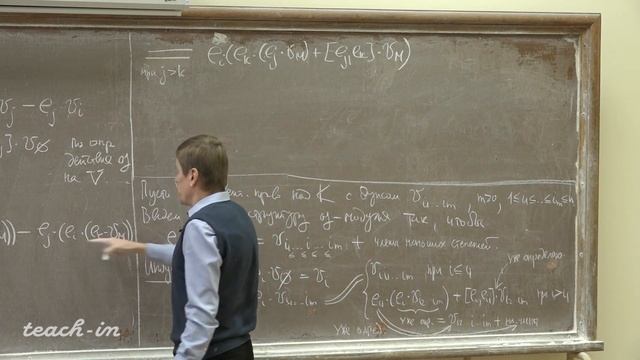 Тимашёв Д.А. - Алгебра. Часть 4. Лекции - 22. Теорема Пуанкаре - Биркгофа - Витта. Алгебра Клиффорд смотреть онлайн