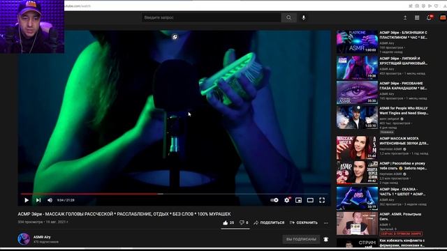 Этот АСМР лучше, чем asmr zeitgeist ? смотреть онлайн