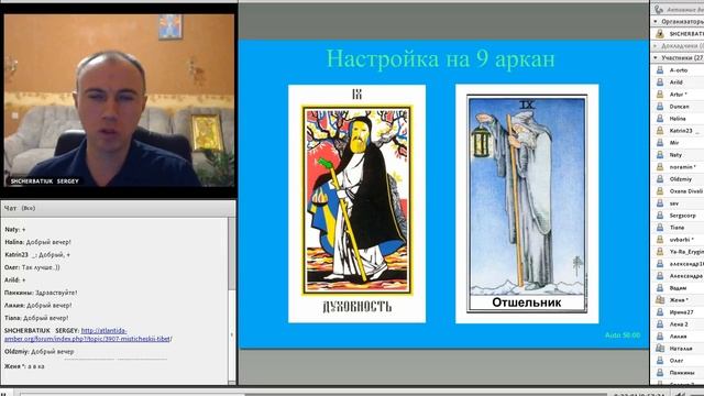 Фаерболл 4. Великий Круг Сил. Презентация курса. Ассоциация Эмбер. смотреть онлайн