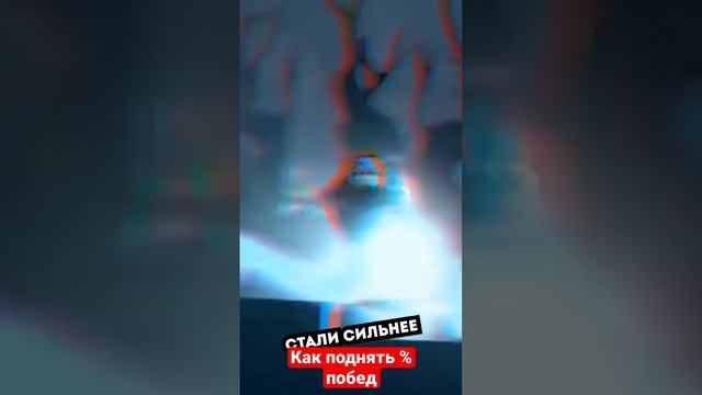 Как поднять процент побед в DotA 2#dota #dota2 #fyp #best #поднятьрейтинг #победы #ммр #рейтинг смотреть онлайн