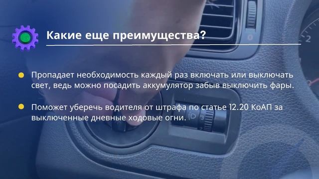 Автоматическое реле ДХО АвтоРсвет. Про реле "незабудка" АвтоРсвет, дальний в полнакала IRF9310. смотреть онлайн