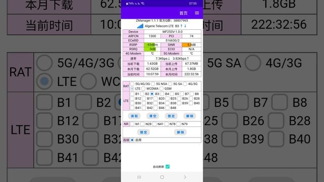 مودام اتصالات الجزائر 4g طريقة معرفة البرج المربوط بمودام وطريقة تغيره смотреть онлайн
