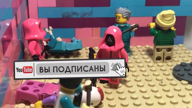 LEGO SQUID GAME/ИГРА В КАЛЬМАРА серия 2 (Мультиплекационый сериал). смотреть онлайн