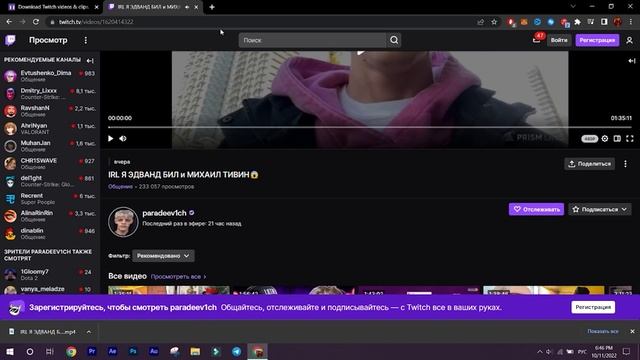 Что делать если не работает Twitch Leecher? | Альтернатива Twitch Leecher смотреть онлайн
