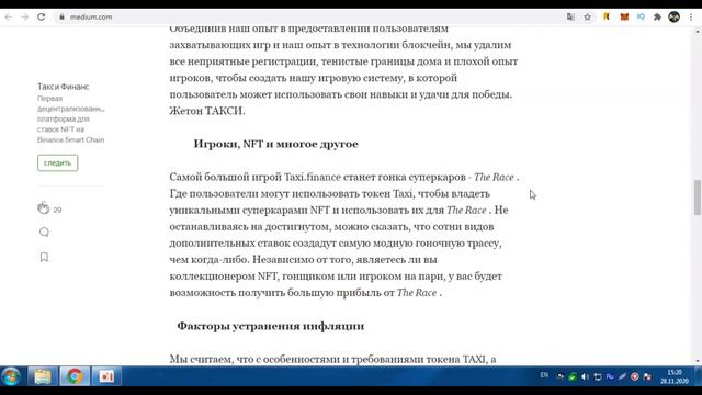 TAXI.FINANCE AIRDROP - Получите 10 TAXI Tokens / Криптовалюта Бесплатно /Crypto Free / Defi / BSC смотреть онлайн