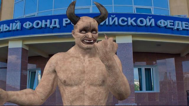 Асмодей сообщает о повышении пенсионного возраста и предлагает вместо пенсии лопату! смотреть онлайн
