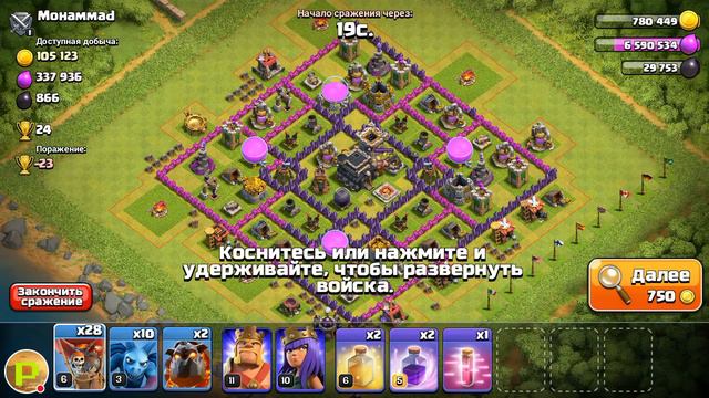 Стрим игры "Clash of Clans". Фармим черный эликсир. Давайте добьем 250 подписчиков смотреть онлайн
