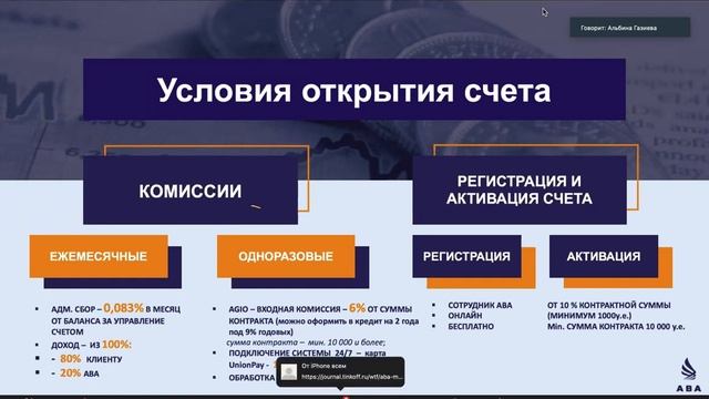 АВА Маркетинг Вебинар Альбины Газиевой 21 07 2020 смотреть онлайн