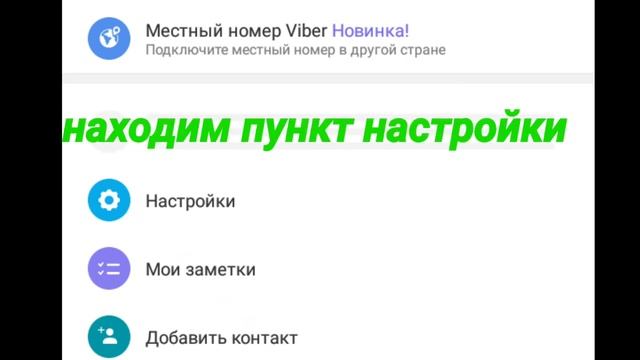 #Viber Изменение темы Viber. Как изменить тему в Вайбере Viber. СМОТРЕТЬ ДО КОНЦА #секретыviber смотреть онлайн