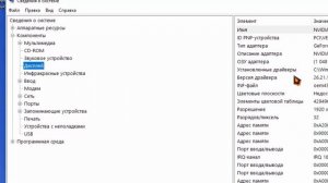 Как узнать версию драйвера видеокарты