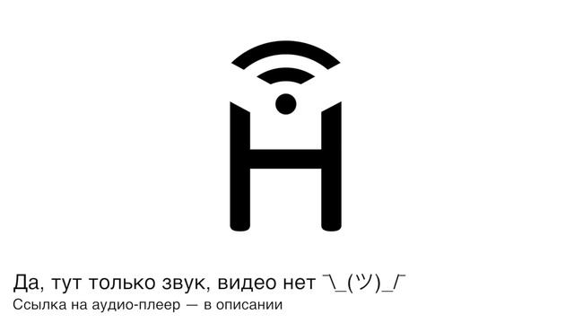 Мысли и методы 11: Q&A – Машины заменяют программистов, перспективы ML и как развиваться в ауле смотреть онлайн