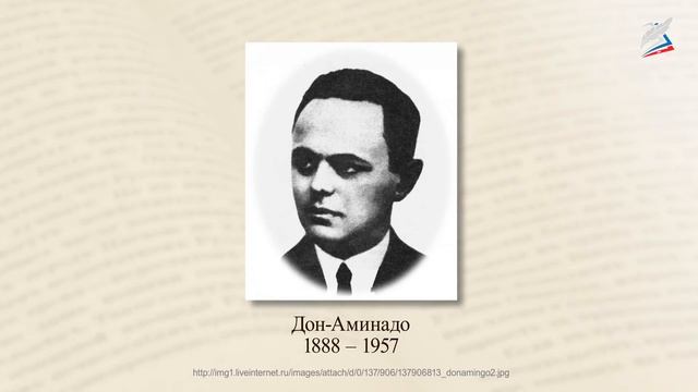 Русские поэты о Родине, родной природе (обзор):Н. А. Оцуп, З. Н. Гиппиус, Дон-Аминадо, И. А. Бунин