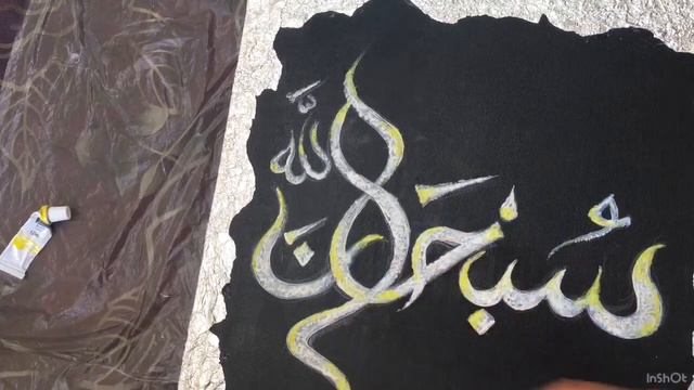 How to do Arabic Calligraphy with texture (WITH ENGLISH SUBTITLES) - A Tutorial for Beginners смотреть онлайн