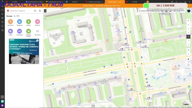 Новогодний Стрим по: OMSI 2 Строем карту СЗАО. смотреть онлайн