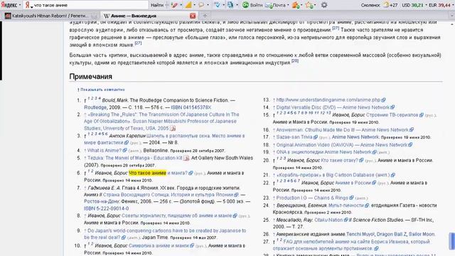 Катюшка. Что такое аниме? .avi смотреть онлайн