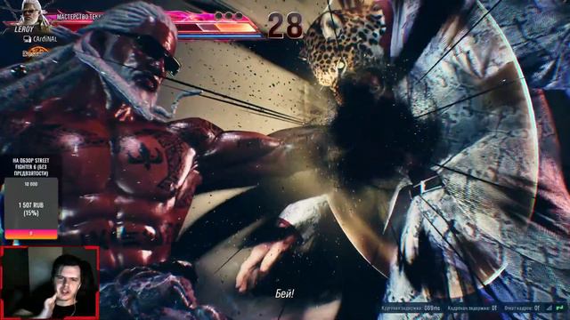 Necros АПАЕТ МАЙТИ РУЛЕРА В TEKKEN 8 ЗА ЛЮ КАНА смотреть онлайн