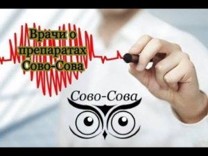 Врачи о продукции компании СОВА СОВА  Отзыв о препарате Ментрум