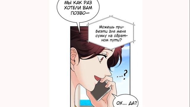 Озвучка Манхвы Горько-сладкие отношения 23 глава (ЕЩЁ НЕ КОНЕЦ) смотреть онлайн