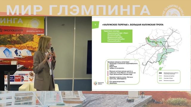 Агентство по развитию туризма Калужской области, Дарья Чахова смотреть онлайн
