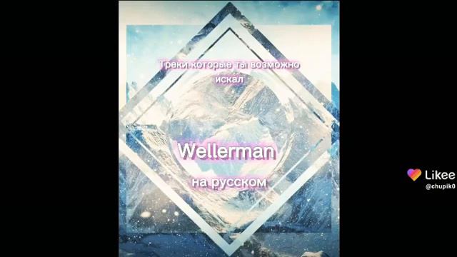 Wellerman по русски "Wellerman for Russia" смотреть онлайн