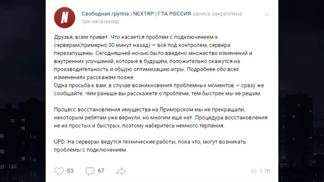 ОШИБКА НА НЕКСТ РП? НЕ РАБОТАЮТ СЕРВЕРА? ЖДЕМ ОТКРЫТИЯ! NEXT RP смотреть онлайн