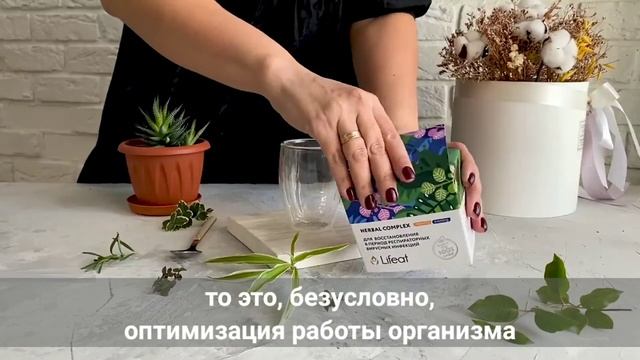 Иммунный сбор регулирующий смотреть онлайн