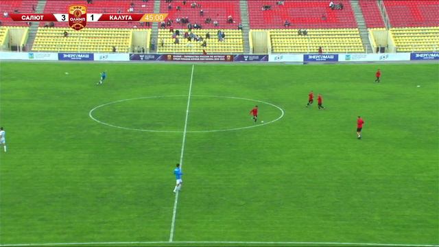 "Салют Белгород" - "Калуга" Калуга смотреть онлайн